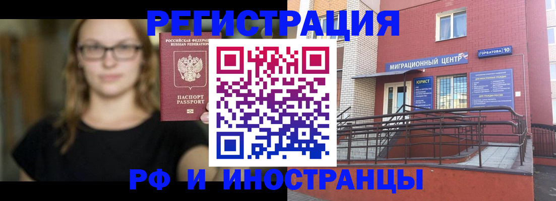 прописка поиск в Ленске