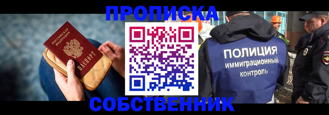 временная регистрация законно в Ленске