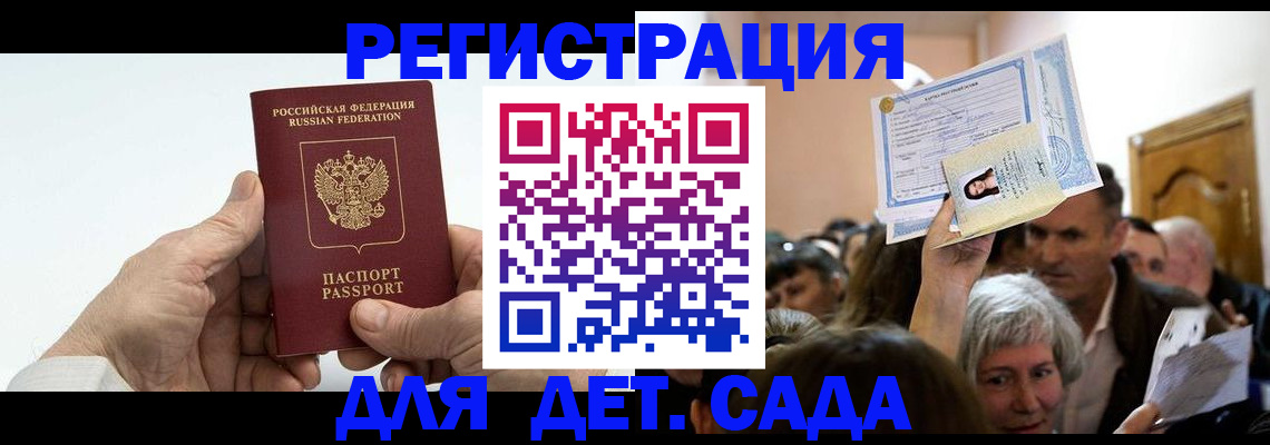 временная регистрация гарантия в Ленске