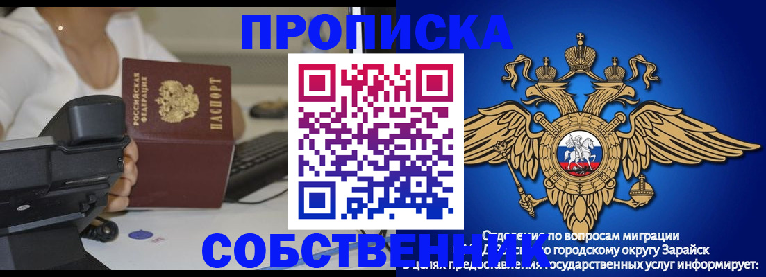 временная регистрация для всех в Ленске