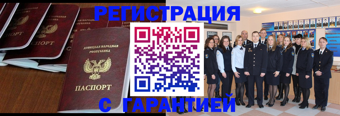 прописка иностранных граждан в Ленске